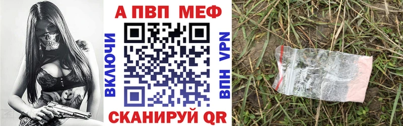 Alpha PVP крисы CK  Завитинск 