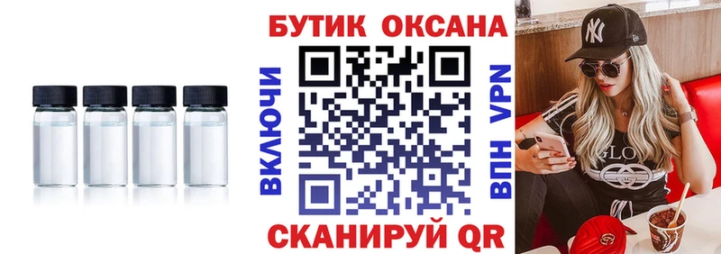 БУТИРАТ Butirat закладка Завитинск