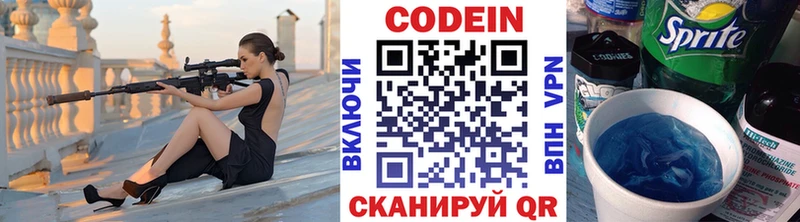 Кодеиновый сироп Lean напиток Lean (лин)  наркошоп  Завитинск 