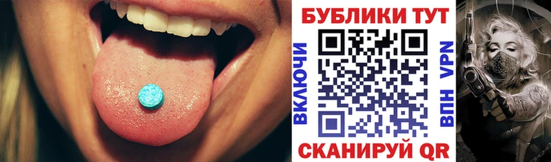 ЭКСТАЗИ 280 MDMA  Завитинск 