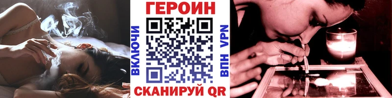 MEGA зеркало  Завитинск  ГЕРОИН Афган  цена наркотик 