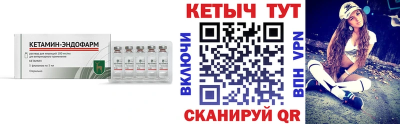 Кетамин ketamine  купить наркотик  Завитинск 
