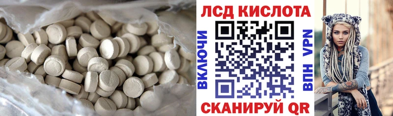 LSD-25 экстази кислота  сколько стоит  Завитинск 