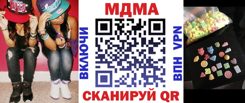 закладки  Завитинск  MDMA VHQ 