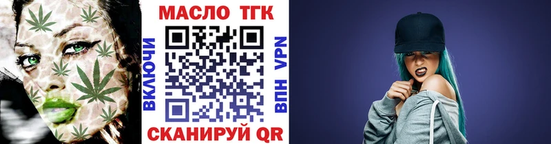 Дистиллят ТГК вейп Завитинск